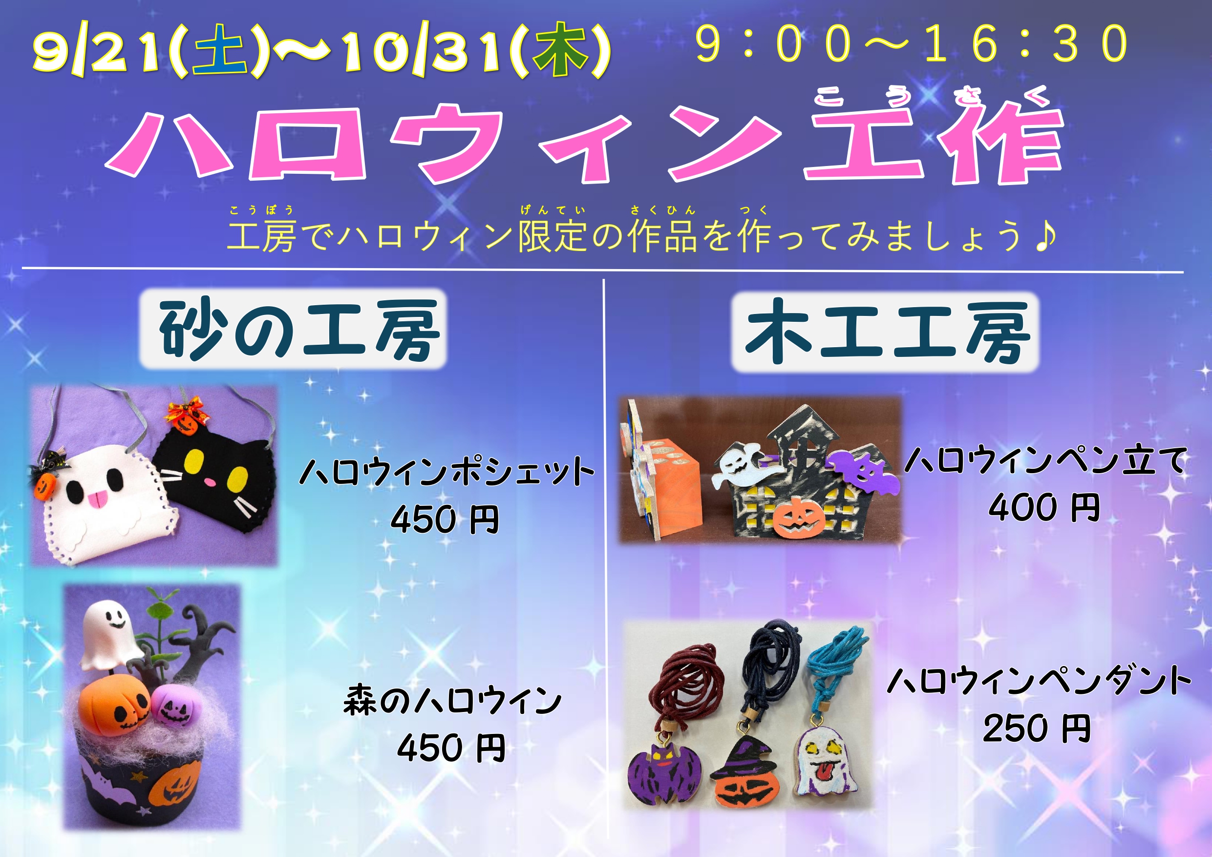 エクストラパック 第43弾 ドラゴン†はろうぃんパニック† ｜ Z/X - Zillions of enemy X - ゼクス公式サイト